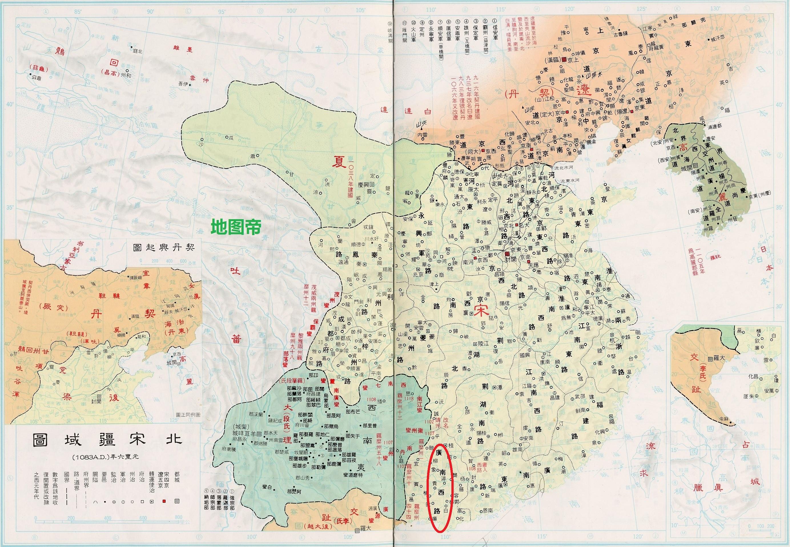 北宋省的一级行政单位是路,两广地区分为广南东路和广南西路,这也是