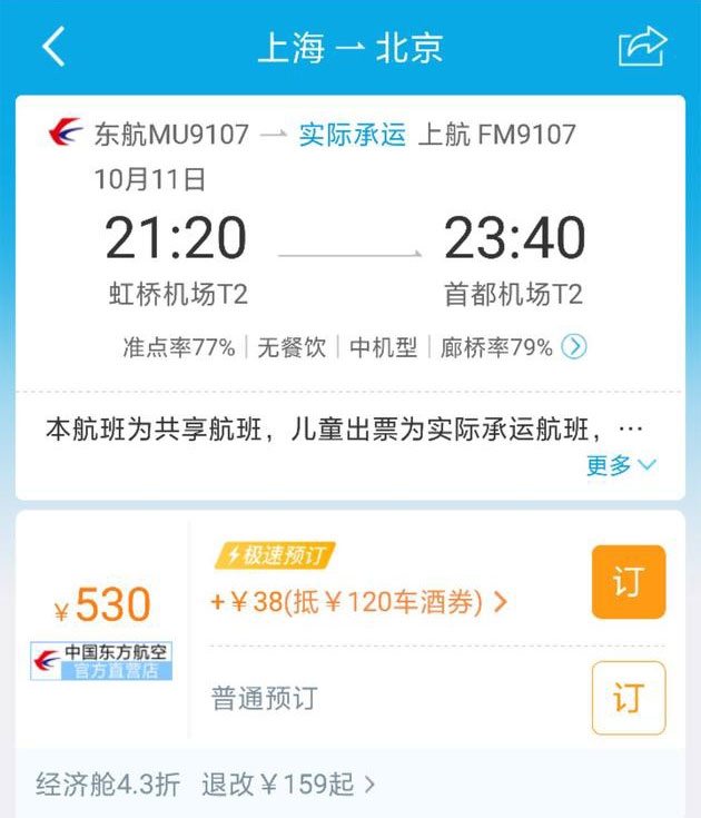 早报阿里市值一度超亚马逊携程回应机票捆绑销售已整改