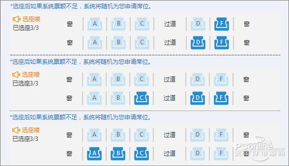 g1237特等座选座图图片