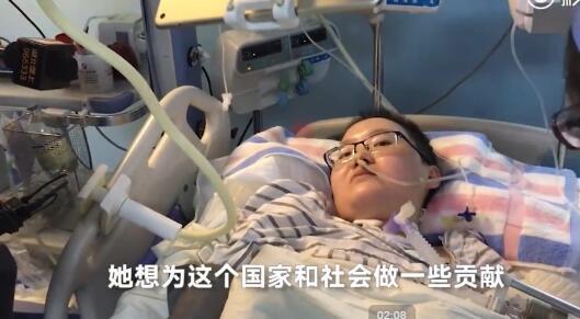 漸凍症女博士用唇語謝網友稱捐獻器官考慮成熟