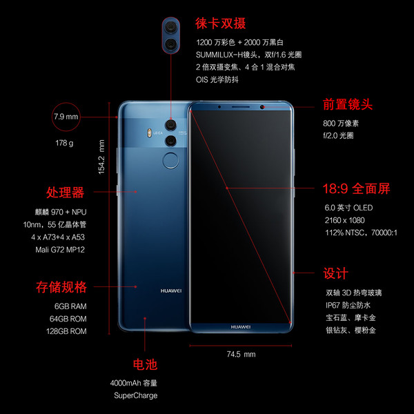 华为mate 10 pro