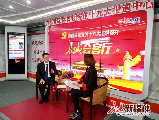 长城会客厅聆听党代表最强音