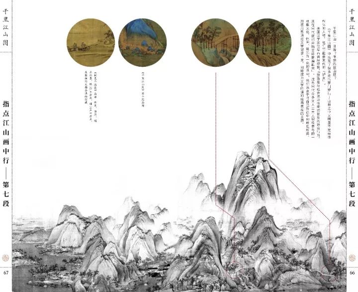 如果没有它,你都不知道《千里江山图》画了啥?_凤凰网