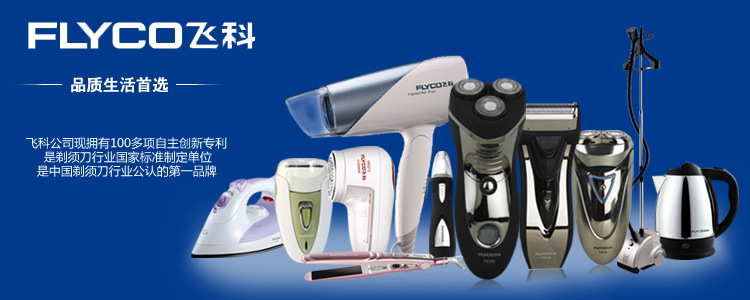 飞科电器优化产品优化净利率