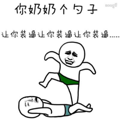 小时候爸妈打我前的开场白说出来怕笑死你