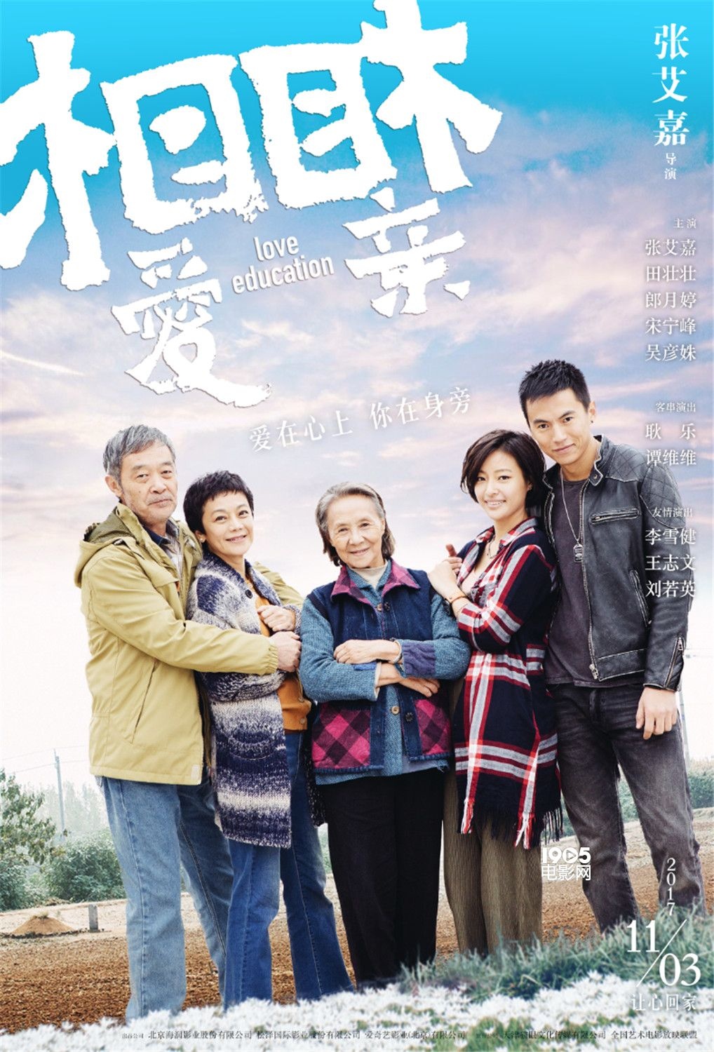 田壮壮成中国好老公携手张艾嘉贡献最感人对话