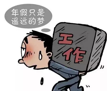 "先进单位"最新定义:员工年休假未达90%不得评先进!