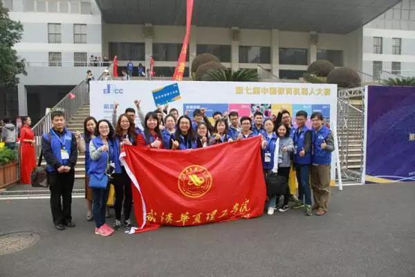 全国教育机器人总决赛开战,湖北高校捧回大奖