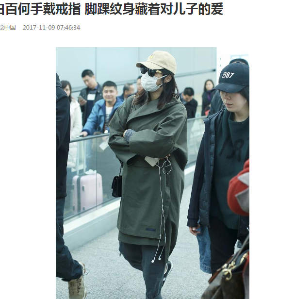 白百何把儿子的名字纹在脚踝上,网友一句话真相了!