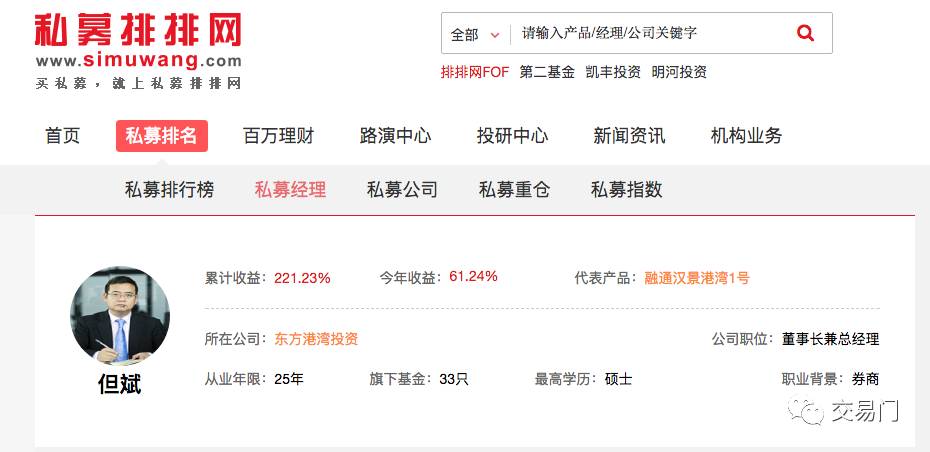 我们理解这位读者对但斌业绩数据的怀疑.