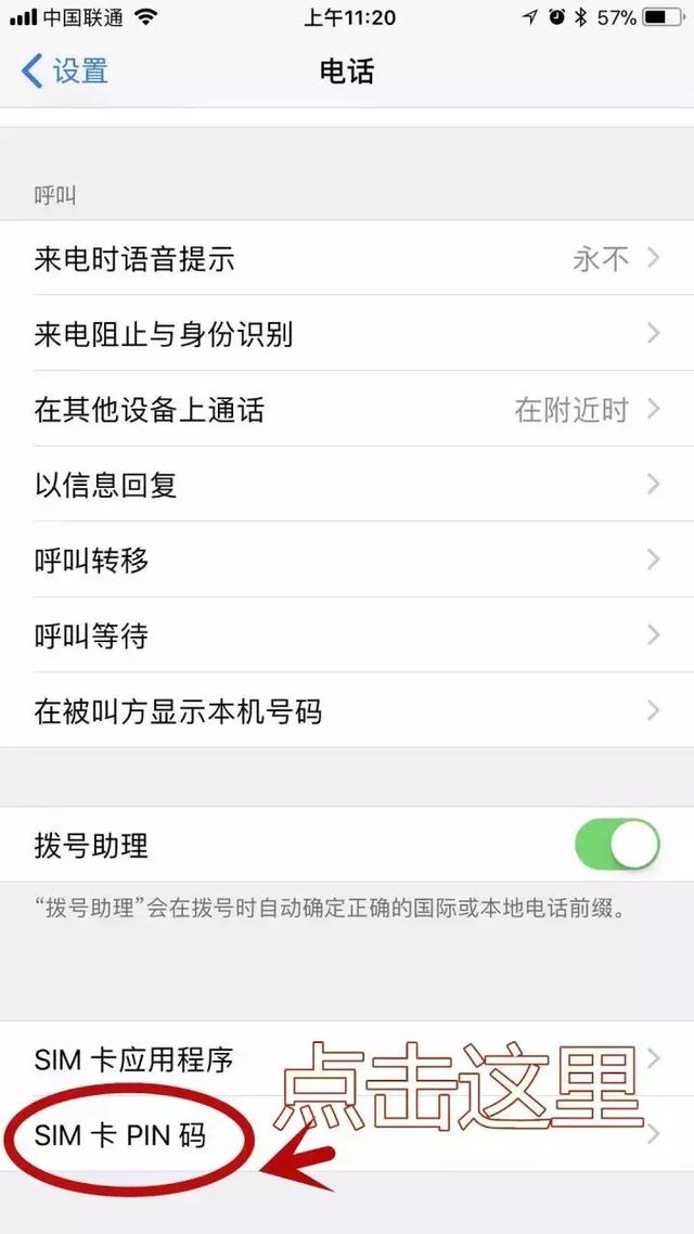 打开手机这个隐藏功能,你的微信,支付宝远离被盗刷!_手机凤凰网