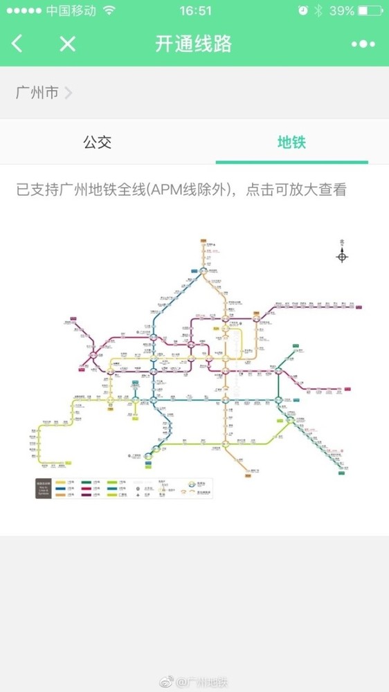 广州apm线线路图图片