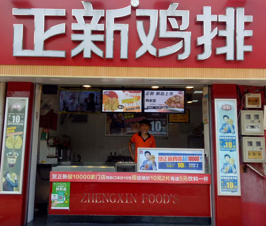 火遍全国的正新鸡排,用美团二维码解决支付难题