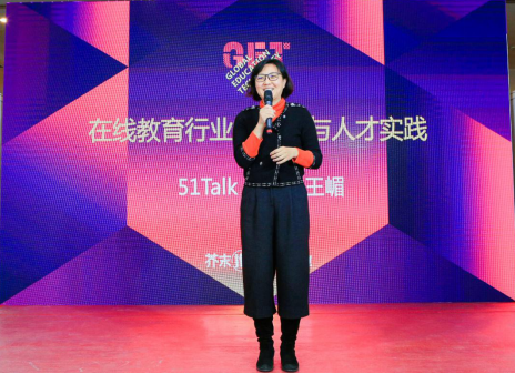 51talkhrvp王嵋出席get大会畅谈企业人才观致力于打造创意精英级事业