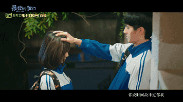 谭松韵饰演高中生"耿耿"与刘昊然饰演的"余淮"俩人名字合起来正好组成