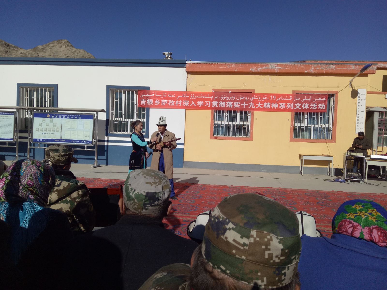 新疆乌恰县吉根乡萨孜村开展深入学习宣传党的十九大精神文体活动