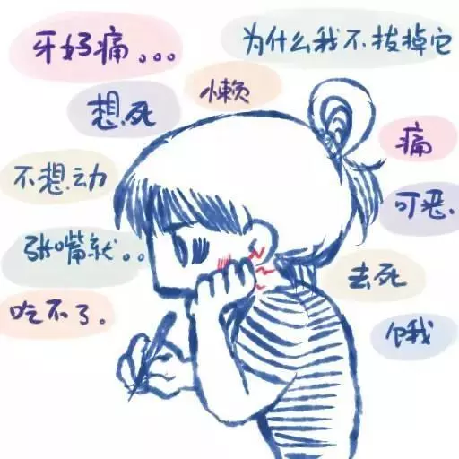 牙疼不是病,不用治? 牙齿:我觉得不行