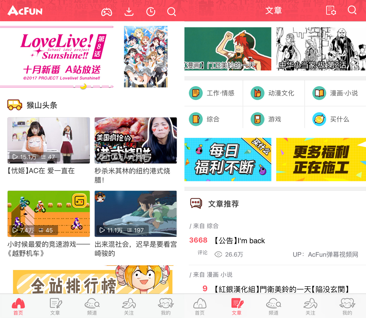 ACG导航
