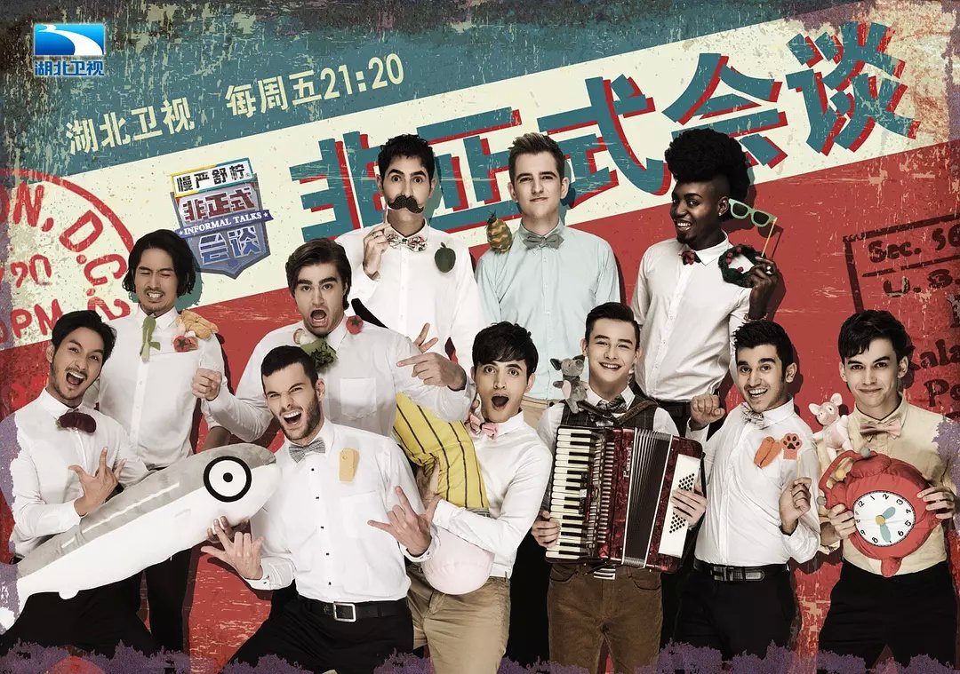 湖北卫视非正式会谈35季即将回归定档12月8号