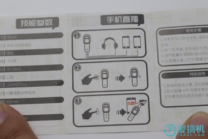 唱吧麦克风怎么用图解图片