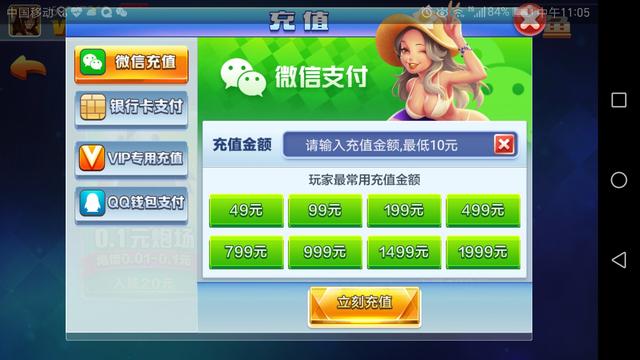 中了诱饵的套!昌吉打工小伙玩"大神娱乐"十几天输掉9万5