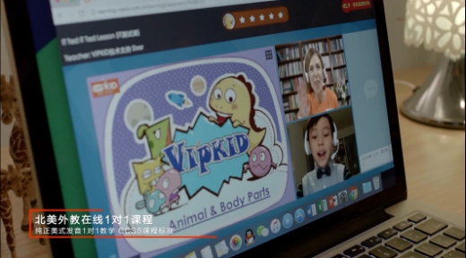 vipkid英语外教调动孩子学习积极性效果显著