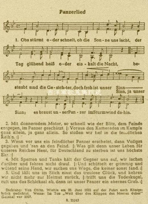 Panzerlied 这首真正的德意志《装甲兵进行曲》有多火？被其他国家改作自己的军歌