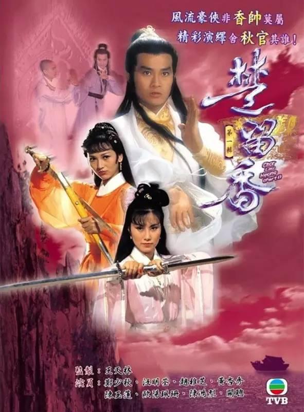 成为当时女孩子们的国民男神萧十一郎《萧十一郎