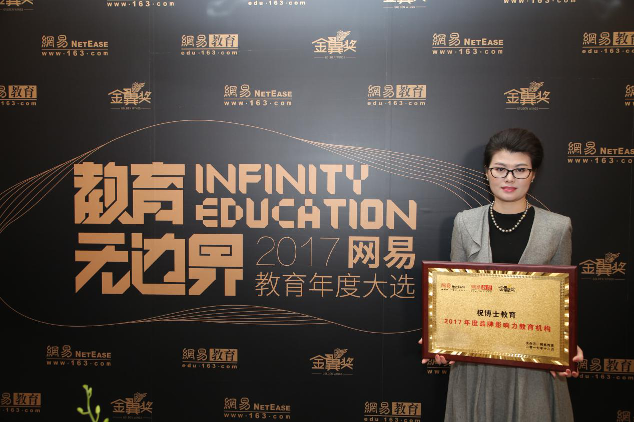 祝博士教育王永霞:融合素质和学科教育提供更大价值