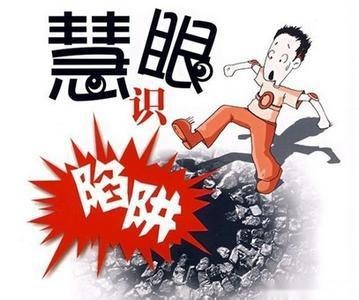 骗子又换套路,五天骗完一个村?农民一定要提高警惕了不要上当?