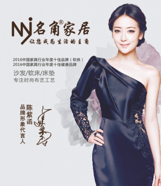 名角家居:做家居空间的"主角"__凤凰网