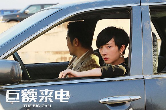 巨额来电一集拥有陈学冬的超长法治进行时