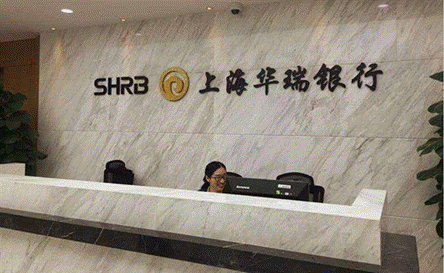 畅充科技与上海华瑞银行签订战略合作协议获亿元授信