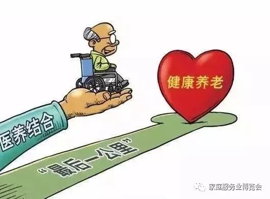 关于”医养结合“,你了解多少?_凤凰网健康_凤凰网