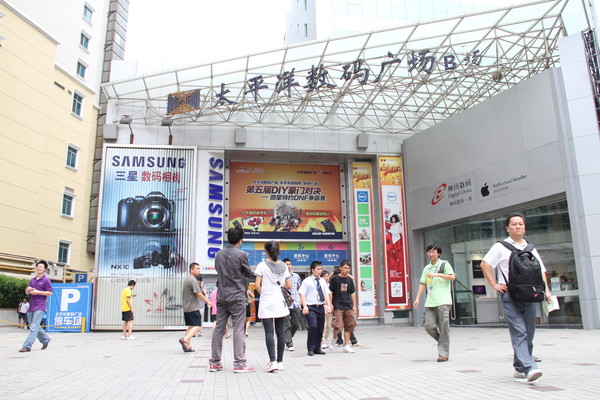 述说梦开始的地方暨太平洋数码广场b场20年