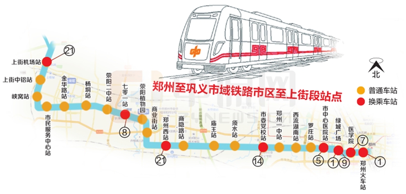 郑州市区至上街地铁开工计划2020年建成共包含22站