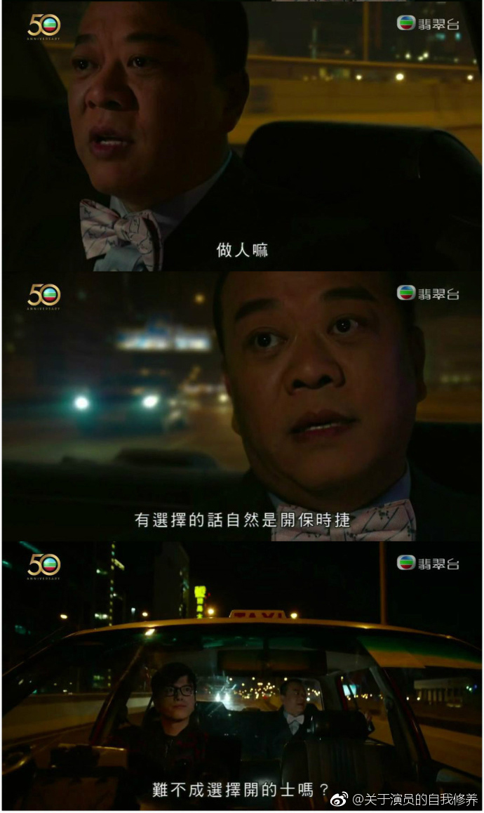 这不是我认识的tvb说好的做人最重要的是开心呢