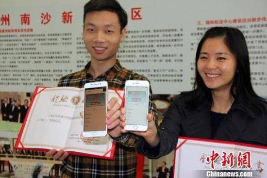 广州签发首张微信身份证可住宿登记寄快递