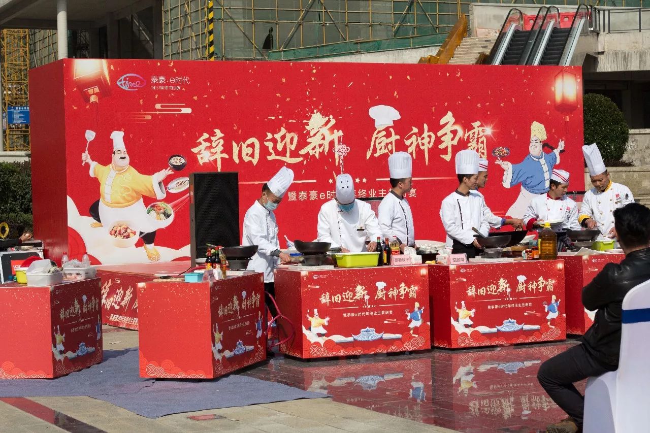 辞旧迎新 厨神争霸大赛圆满落幕！__凤凰网