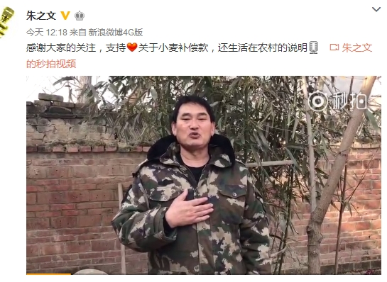 大衣哥领小麦补贴被讥讽占便宜怒了凭啥不能领