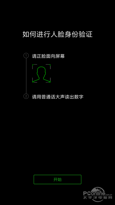 不怕丟的身份證探秘微信小程序電子身份證