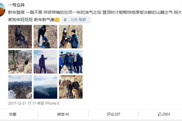 元旦节李亚鹏带女儿李嫣爬山 网友都被李嫣的腿惊呆了！(组图) - 2