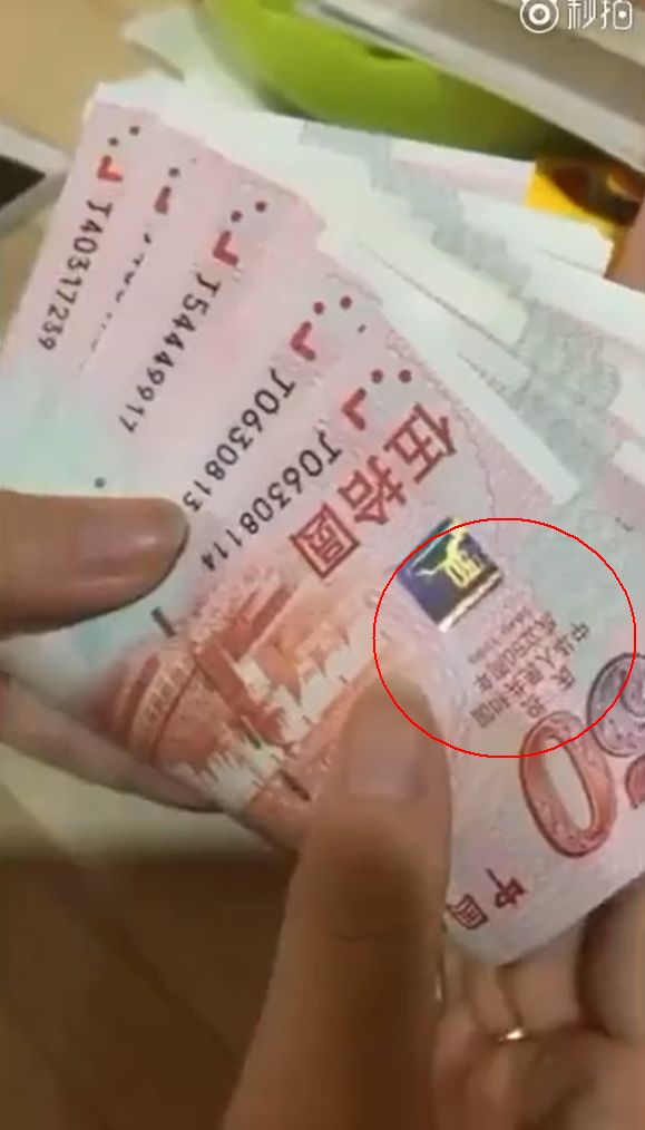 第六套新版人民币亮相了?假的!