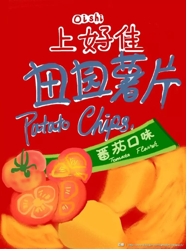 上好佳薯片(番茄味) 不爱吃番茄味 包装袋倒是蛮好看的 但是那会儿手