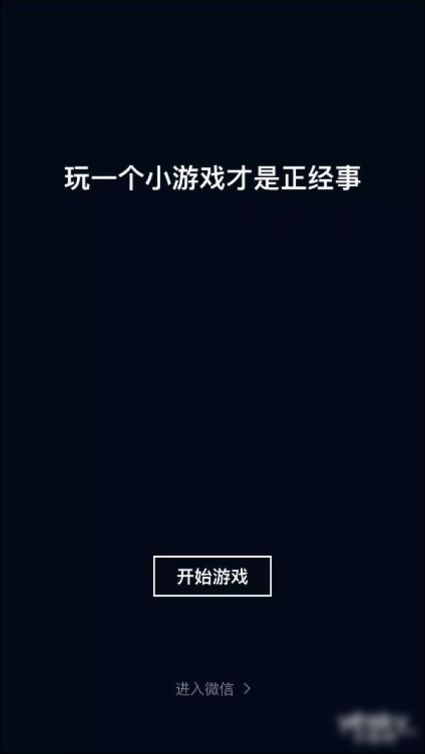 微信小游戏连线世界_微信小游戏连线叫什么_微信连线游戏小程序