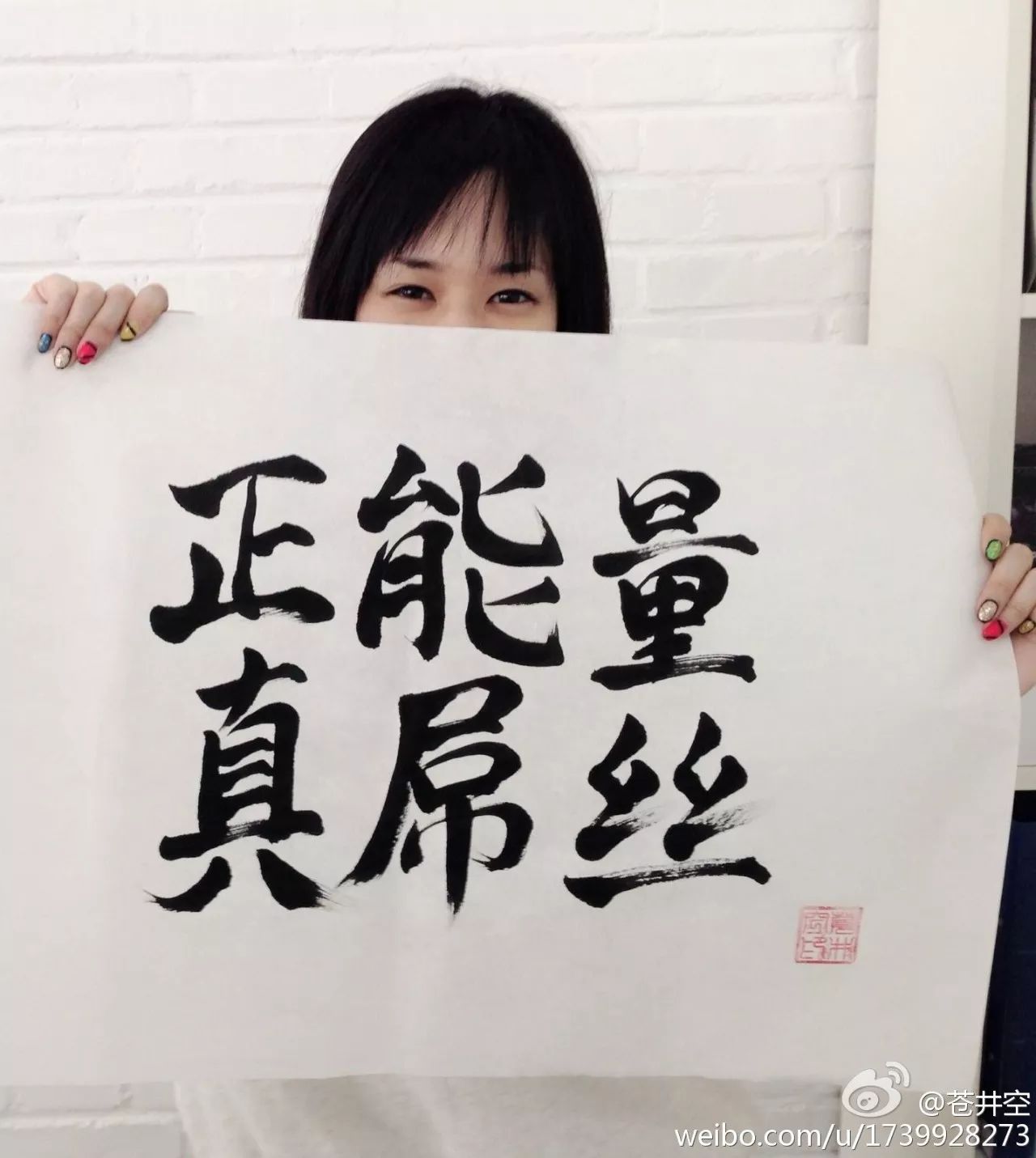 为什么我们独爱苍井空
