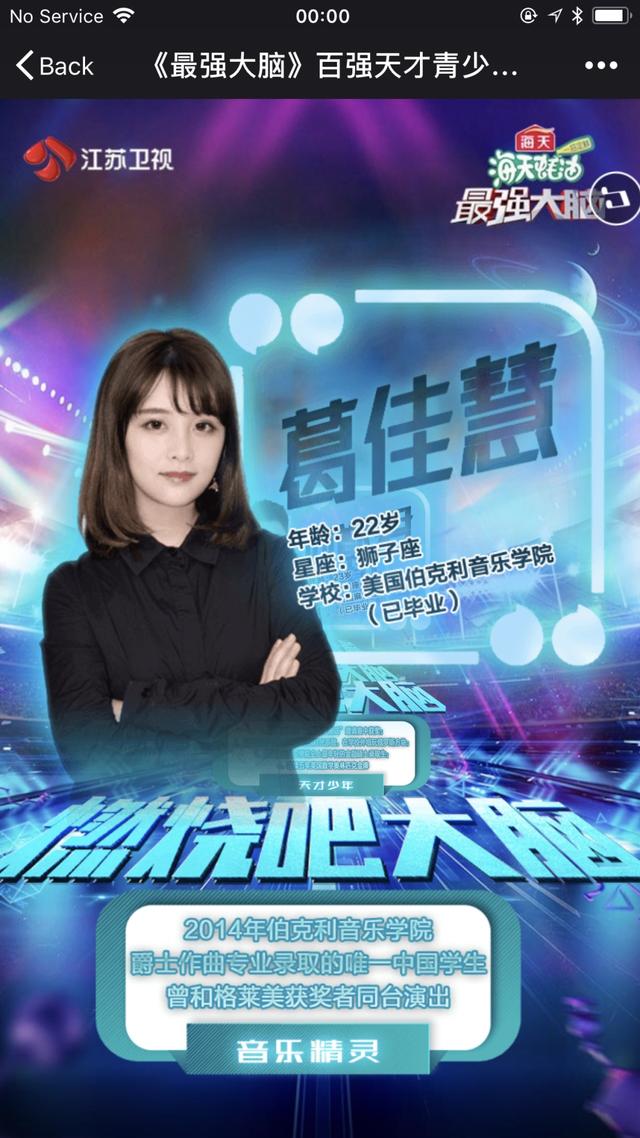 她曾是snh48成员如今是最强大脑里的高颜值学霸