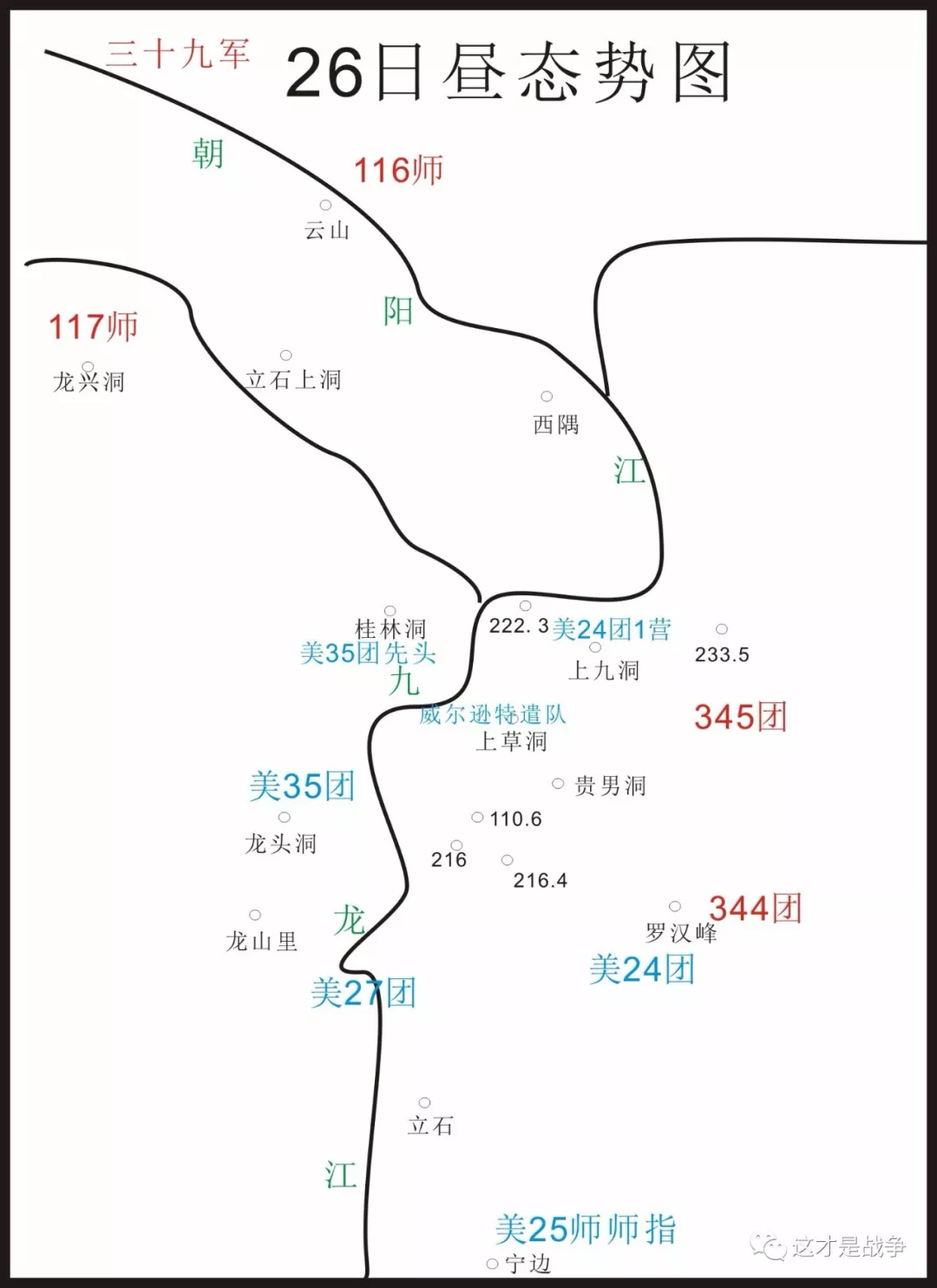 抗美援朝二次战役中三十九军116师抗命事件