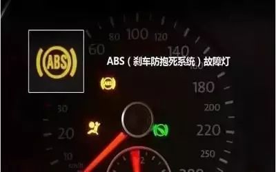 abs防抱死故障灯