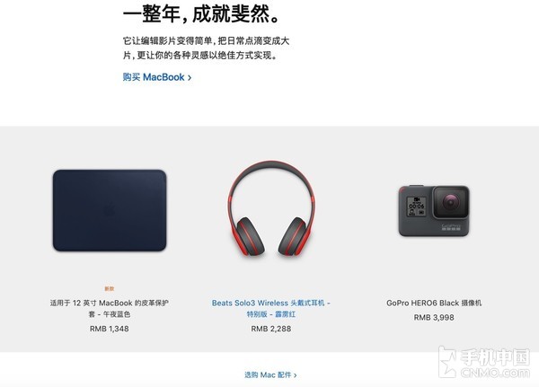 苹果中国官网上线新年页面 说好的优惠呢 _凤凰科技